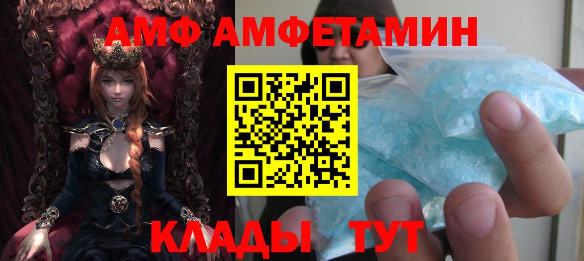 АМФЕТАМИН 98% Михайловка