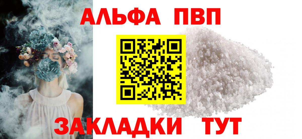 А ПВП мука  Вход с VPN  Михайловка  Alfa_PVP  Alfa_PVP СК КРИС 