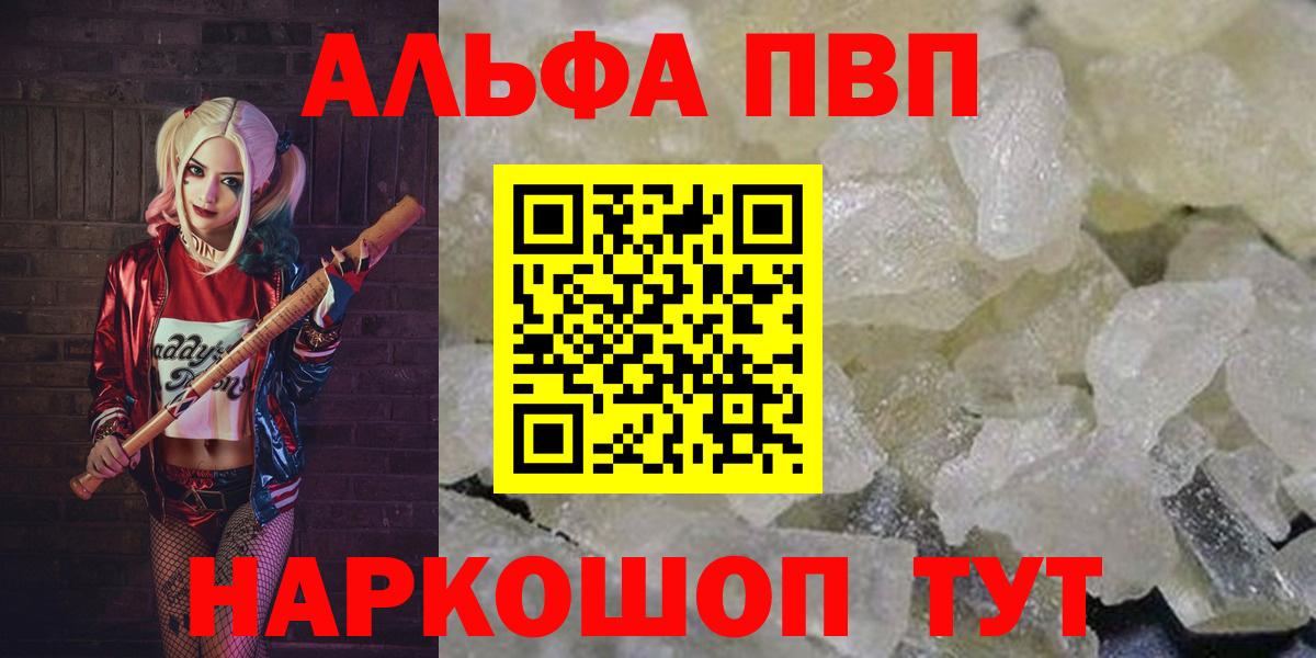 Alpha-PVP Crystall Михайловка