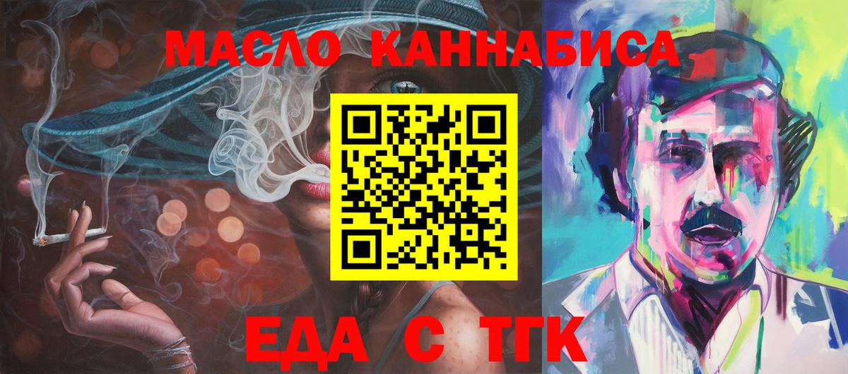 Cannafood конопля  Вход с VPN  Михайловка 