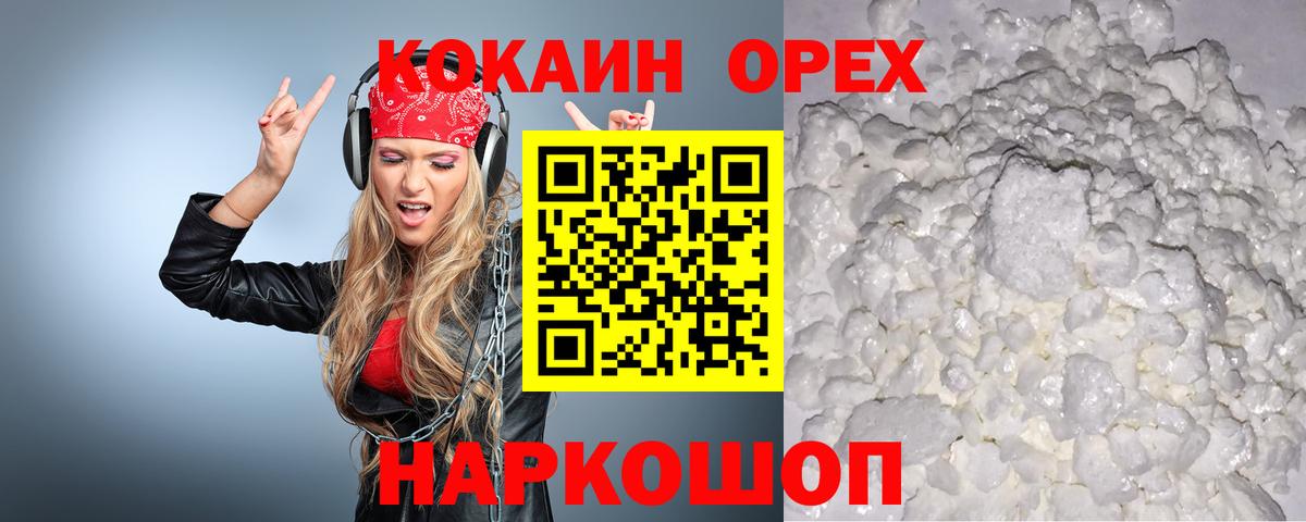 COCAIN  Вход с VPN  Михайловка  COCAIN VHQ  COCAIN VHQ 