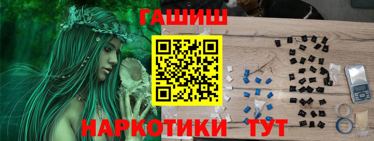 ГАШИШ убойный  ГАШИШ Premium  Михайловка  Вход с VPN 