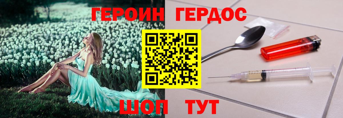 Героин белый  Вход с VPN  ГЕРОИН  Михайловка 