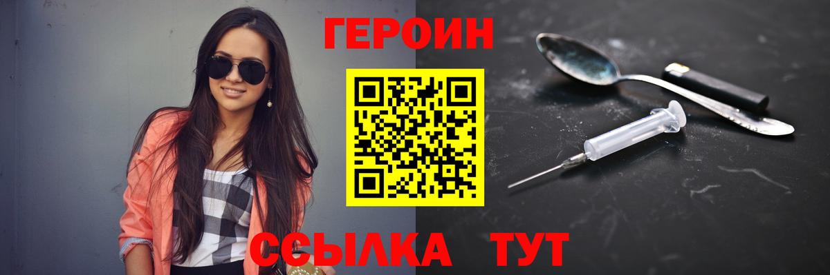 ГЕРОИН афганец Михайловка