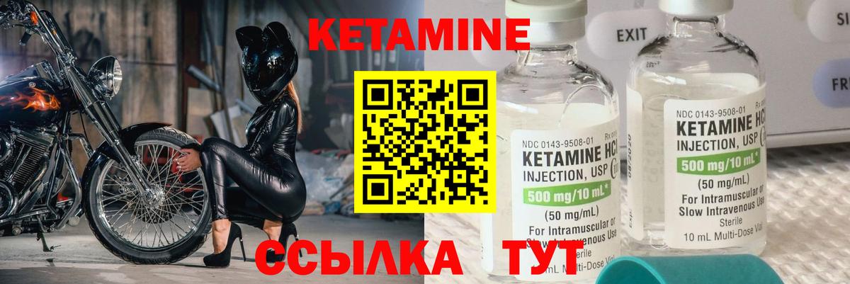 Кетамин ketamine Михайловка