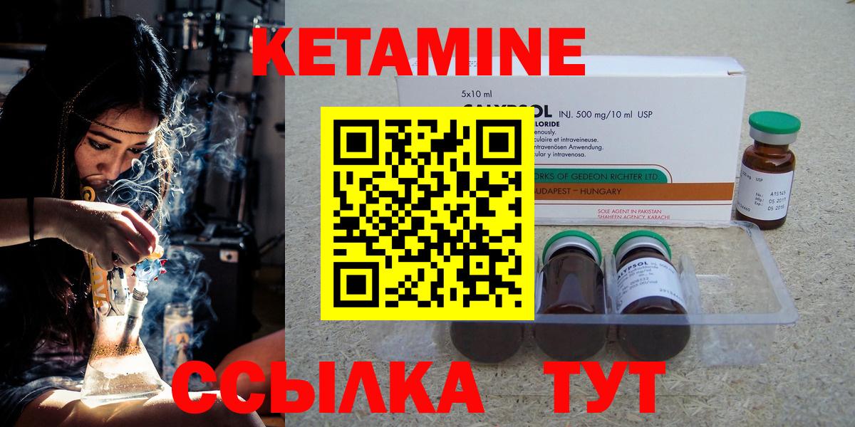 нарко площадка формула  Кетамин ketamine  Вход с VPN  Михайловка 