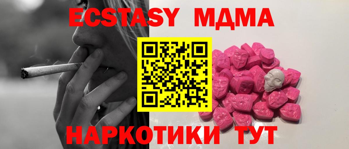 МДМА Molly  MDMA  Михайловка  Вход с VPN  МДМА молли 