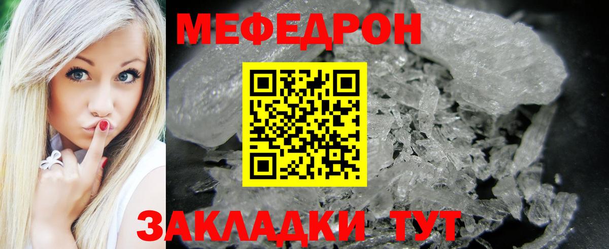 Мефедрон  Михайловка