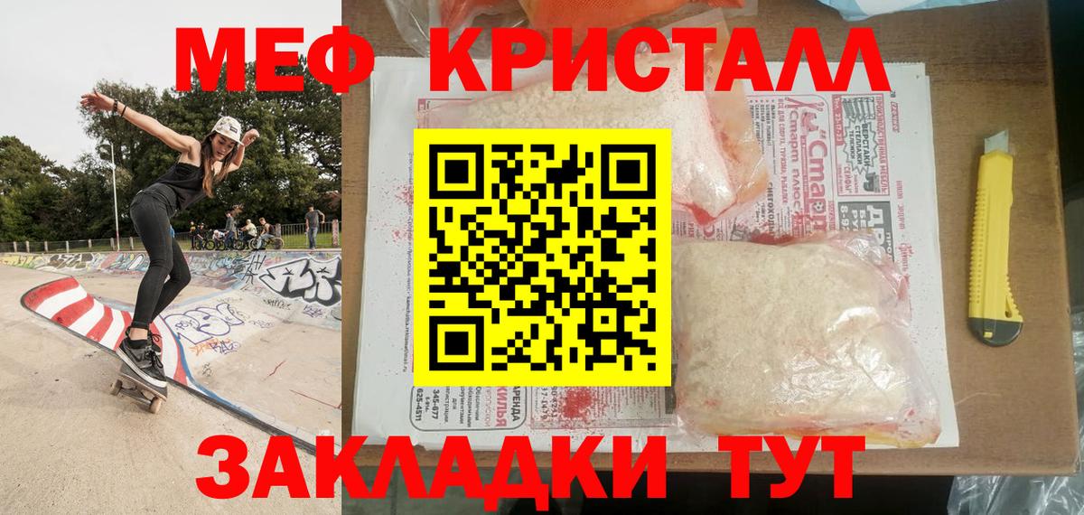 МЯУ-МЯУ  Вход с VPN  Меф  Михайловка  Мефедрон mephedrone  МЯУ-МЯУ мука 