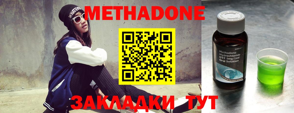 Михайловка  Метадон мёд  Вход с VPN  Метадон белоснежный 