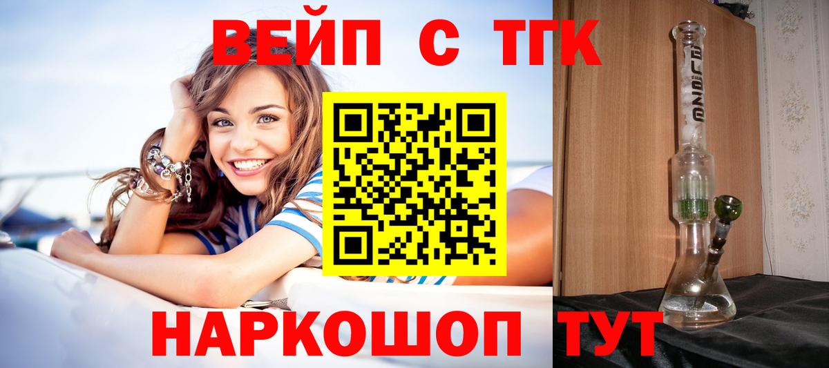 Михайловка  ТГК концентрат  Вход с VPN      ТГК Wax 