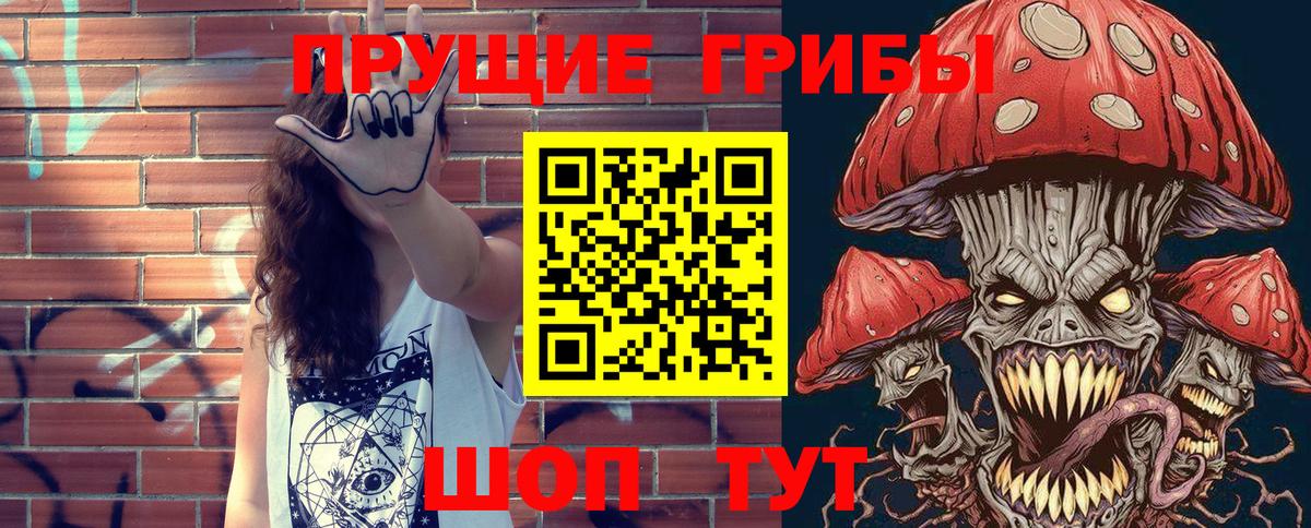 Псилоцибиновые грибы Magic Shrooms Михайловка